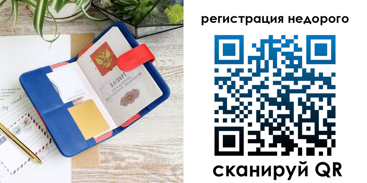 прописка в квартире в Ливны
