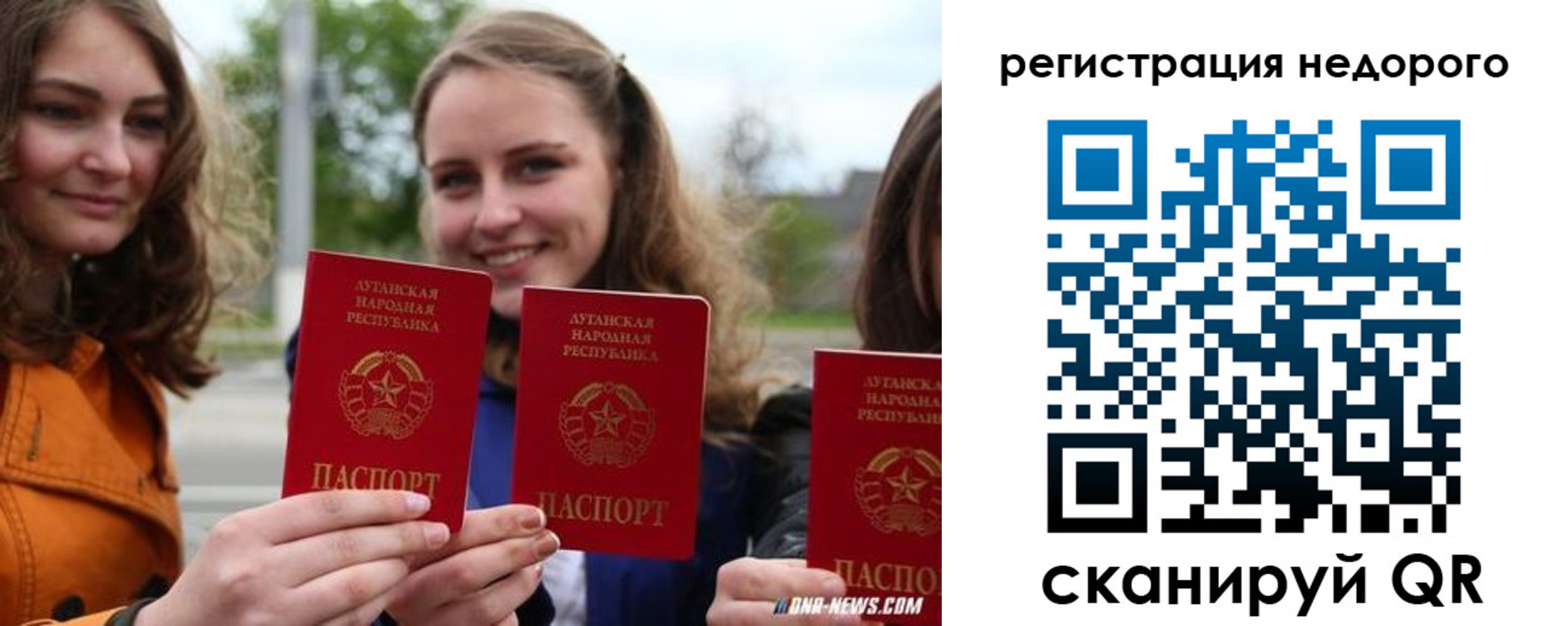 временная регистрация для школы в Ливны