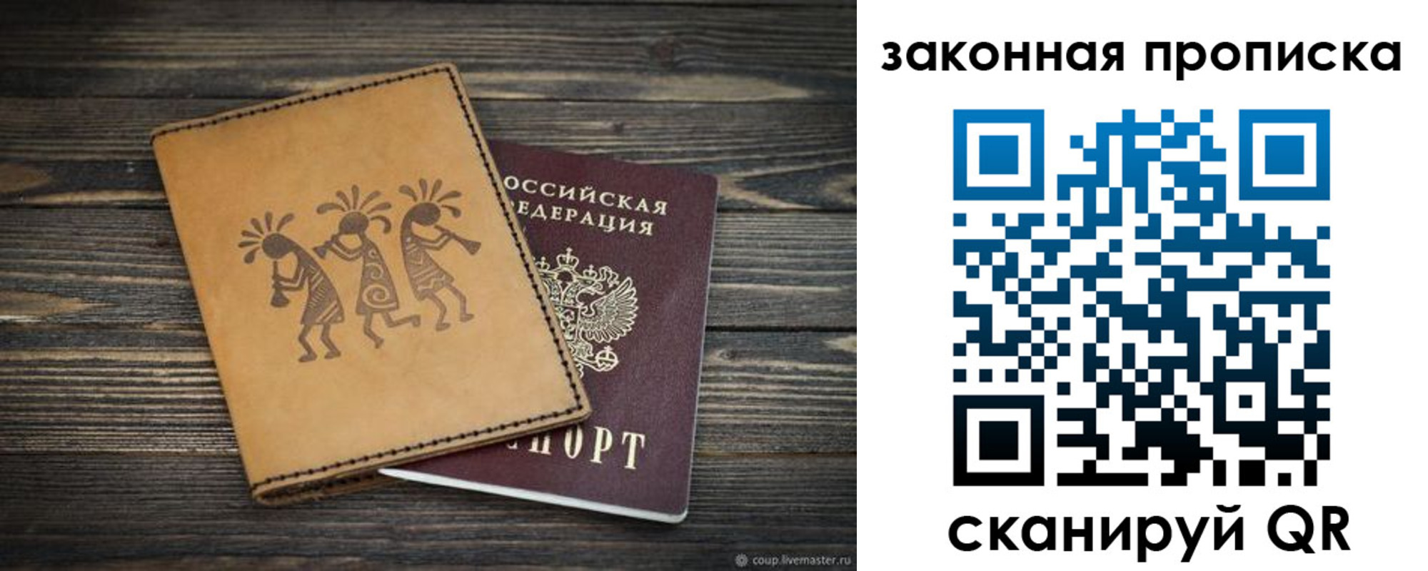 временная регистрация для школы в Ливны